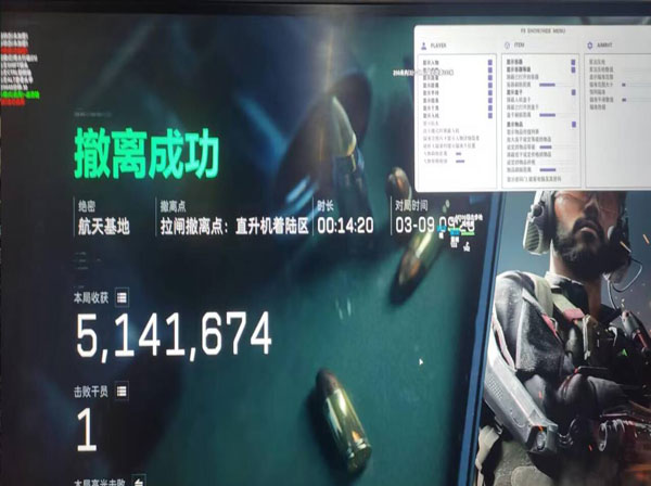 三角洲辅助外设自制软件效果